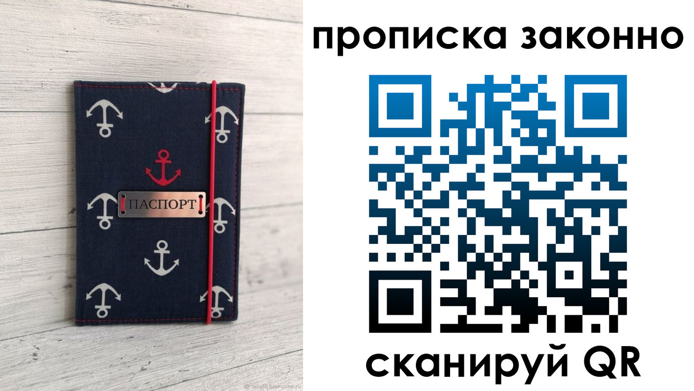 прописка регистрация в Усть-Куте