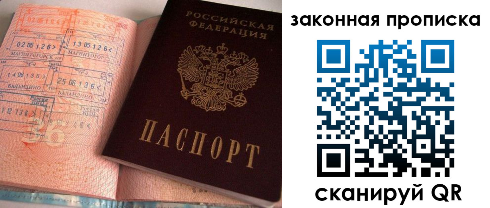 прописка для военкомата в Усть-Куте
