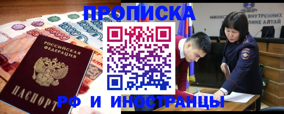 прописка от собственника в Усть-Куте