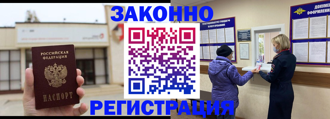 временная регистрация недорого в Усть-Куте