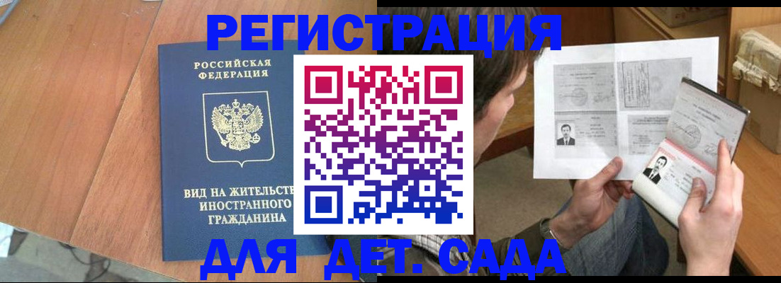 регистрация для школы в Усть-Куте