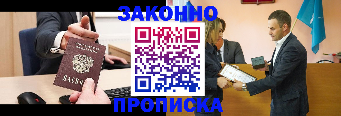 прописка штамп в Усть-Куте