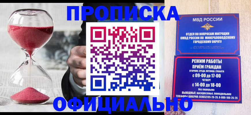 временная регистрация для школы в Усть-Куте