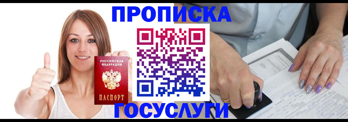 временная регистрация собственник в Усть-Куте