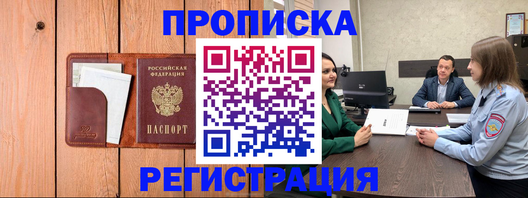 временная регистрация гарантия в Усть-Куте